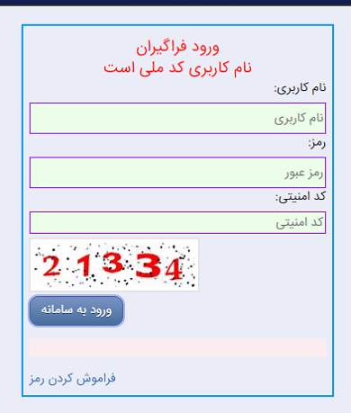 سامانه بزرگداشت مقام معلم htd.medu.ir 13 نحوه ورود معلمان به سامانه بزرگداشت مقام معلم