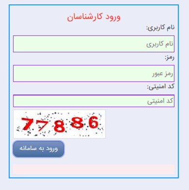 سامانه بزرگداشت مقام معلم htd.medu.ir 15 نحوه ورود کارشناسان به حساب کاربری سامانه بزرگداشت مقام معلم