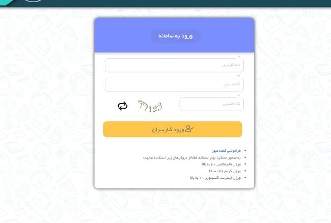دریافت کارنامه مدرسه با کد ملی 12 دریافت کارنامه مدرسه با کد ملی از سایت پادا