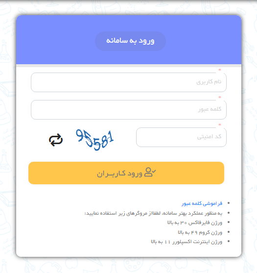 سایت تیزهوشان ششم به هفتم hoosh.medu.ir 14 اعلام نتایج تیزهوشان ششم به هفتم