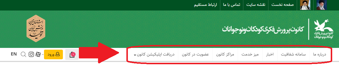 سایت کانون پرورش فکری کودکان و نوجوانان kpf.ir 17 امکانات سایت کانون پرورش فکری کودکان و نوجوانان