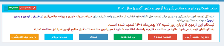 سایت آزمون جهاد دانشگاهی hrtc.ir 17 ثبت نام در آزمون استخدامی سایت آزمون جهاد دانشگاهی