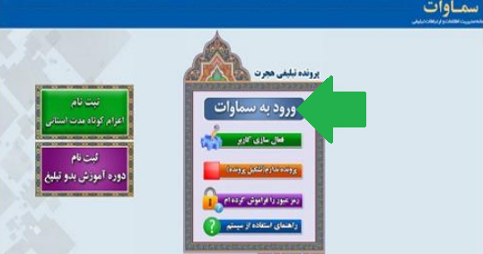 ثبت نام طرح امین آموزش و پرورش 12 سایت ثبت نام طرح امین آموزش و پرورش