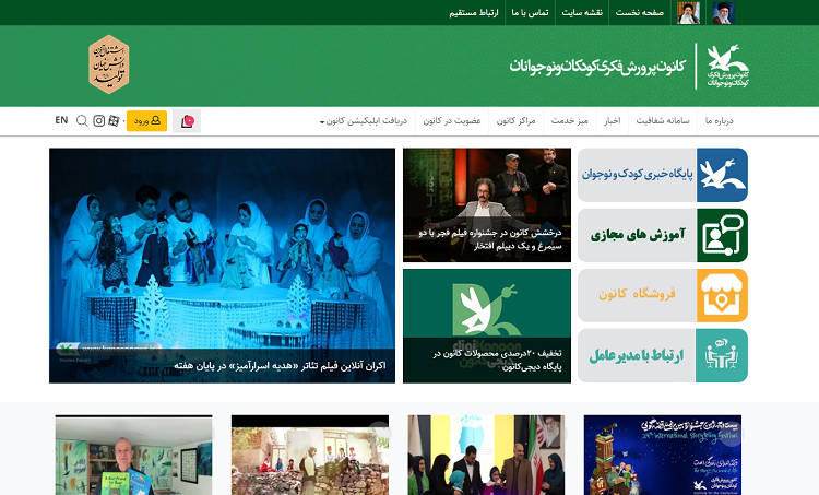 سایت کانون پرورش فکری کودکان و نوجوانان kpf.ir 13 سایت کانون پرورش فکری کودکان و نوجوانان