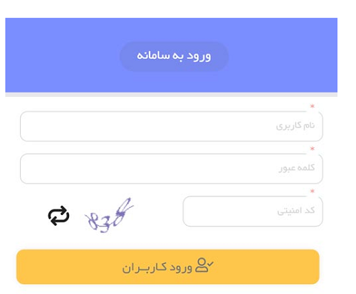 اعلام نتایج تیزهوشان 1402 – 1403 14 نحوه مشاهده نتایج تیزهوشان