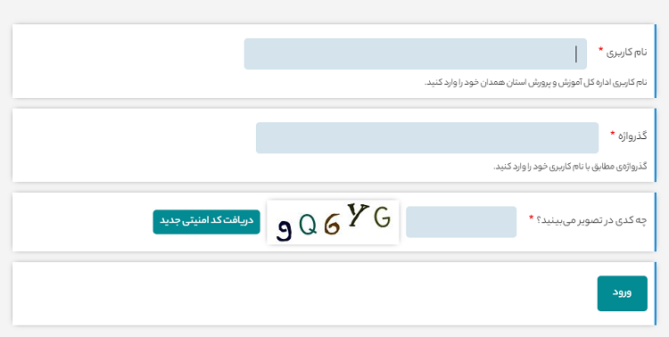 سایت آموزش و پرورش استان همدان hamedan.medu.gov.ir 14 نحوه ورود به سایت آموزش و پرورش استان همدان