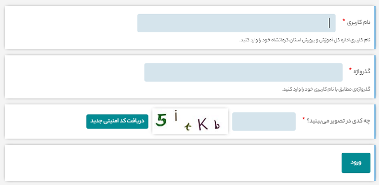 سایت آموزش و پرورش استان سیستان و بلوچستان sb.medu.gov.ir 15 نحوه ورود به سایت آموزش و پرورش کرمانشاه