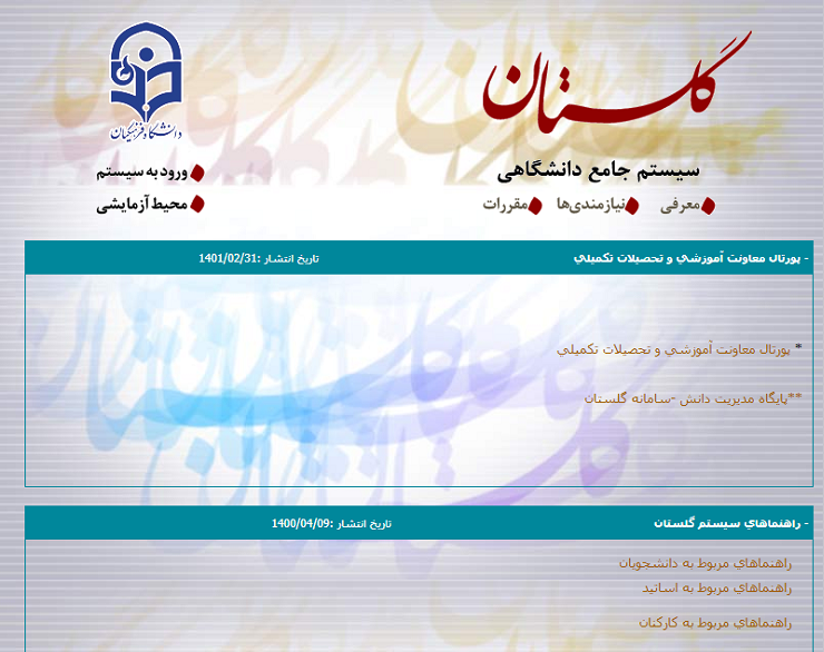 ثبت نام غیر حضوری دانشگاه فرهنگیان 1402 12 ثبت نام غیر حضوری دانشگاه فرهنگیان 1402