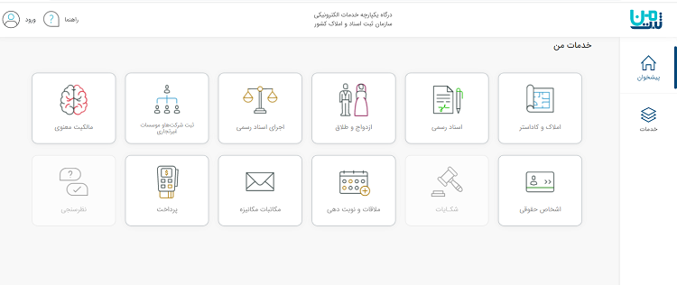 سامانه استعلام ممنوع الخروجی my.ssaa.ir 11 سامانه استعلام ممنوع الخروجی