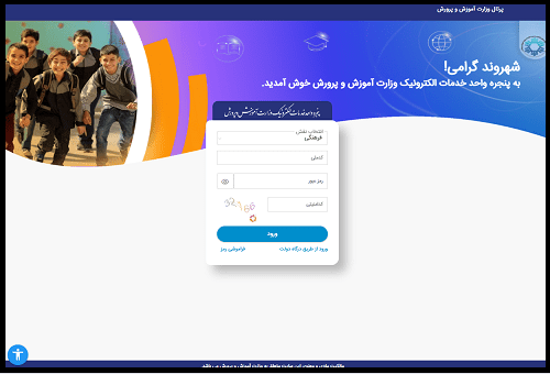 سایت حکم کارگزینی فرهنگیان my.medu.ir 12 سامانه-حکم-کارگزینی-فرهنگیان1