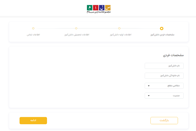 سایت ثبت نام مدارس سلام 1402 – 1403 14 نحوه ثبت نام در سایت ثبت نام مدارس سلام
