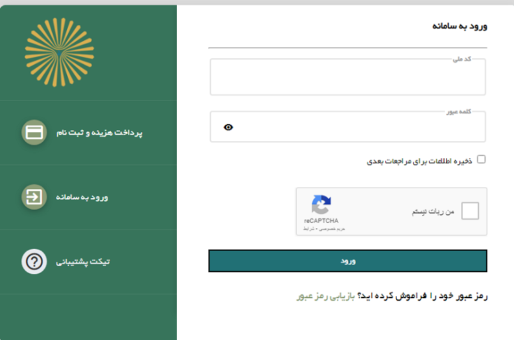 سایت ثبت نام ارشد بدون کنکور پیام نور 1402 – 1403 14 نحوه ورود به سایت ثبت نام ارشد بدون کنکور پیام نور