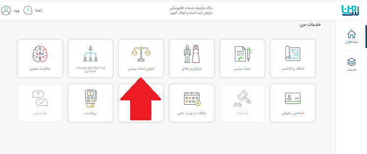 سامانه استعلام ممنوع الخروجی my.ssaa.ir 12 ورود به سامانه استعلام ممنوع الخروجی