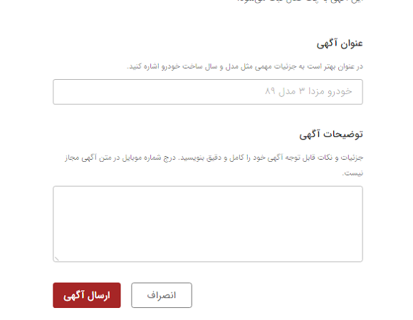 سایت دیوار divar.ir 21 ارسال آگهی در سایت دیوار