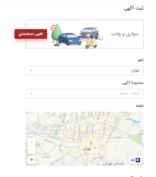 سایت دیوار divar.ir 19 تکمیل اطلاعات برای ثبت آگهی در سایت دیوار