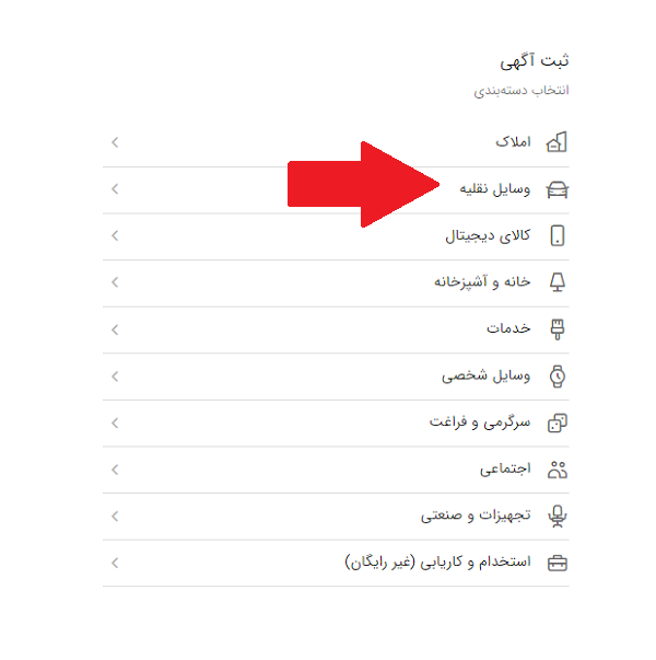 سایت دیوار divar.ir 18 نحوه ثبت آگهی در سایت دیوار