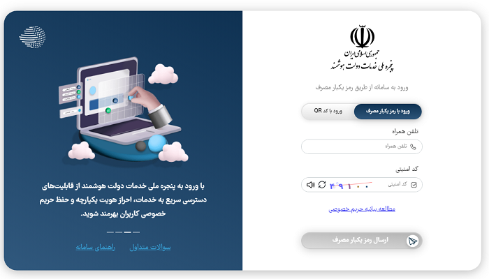 سایت ثبت نام وام ودیعه مسکن saman.mrud.ir 14 نحوه ثبت نام در سایت ثبت نام وام ودیعه مسکن