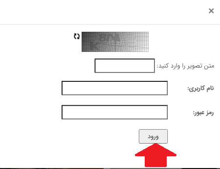 سامانه سازمان ثبت اسناد و املاک کشور ssaa.ir 14 نحوه ورود به سامانه سازمان ثبت اسناد و املاک کشور
