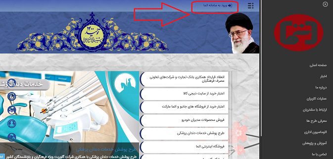 سایت اتما فرهنگیان etmacard.ir 14 etmacard.ir %D9%88%D8%B1%D9%88%D8%AF %D8%A8%D9%87 %D8%A7%D8%AA%D9%85%D8%A7 %D8%A7%D8%AA%D8%AD%D8%A7%D8%AF%DB%8C%D9%87 %D9%85%D8%B5%D8%B1%D9%81 %D9%81%D8%B1%D9%87%D9%86%DA%AF%DB%8C%D8%A7%D9%86 1 e1680694071352