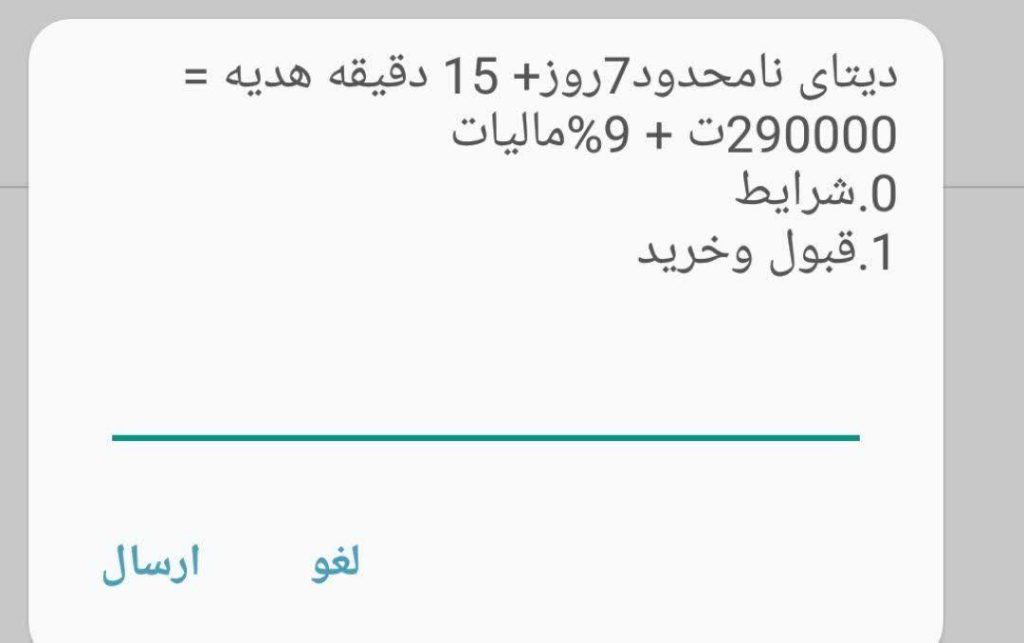بسته اربعین همراه اول 1402
