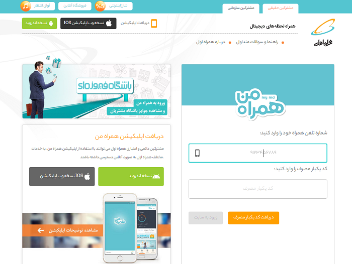 سایت همراه من