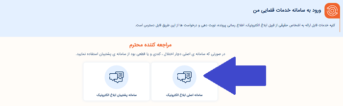 سامانه گواهی عدم سوء پیشینه 20 نحوه دریافت جواب استعلام در سامانه گواهی عدم سوء پیشینه
