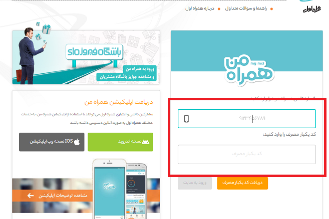 نحوه ورود به سایت همراه من