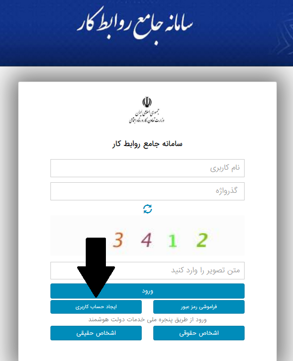 سایت بیمه بیکاری prkar.mcls.gov.ir | ورود به سامانه جامع روابط کار 12 ایجاد حساب کاربری در سامانه جامع روابط کار