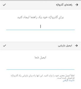 فعال سازی تایید دو مرحله ای برنامه شاد 17 %D8%A8%D8%B1%D9%86%D8%A7%D9%85%D9%87 %D8%B4%D8%A7%D8%AF