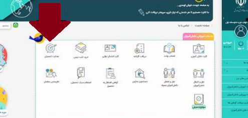 سایت هدایت تحصیلی مای مدیو my medu.ir 7 نحوه ثبت نام آزمون رغبت و توانایی نهم