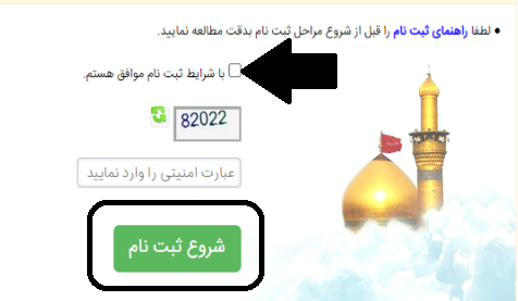 سامانه سماح 1402 samah.haj.ir + ورود به سامانه سماح 14 ثبت نام سامانه سماح