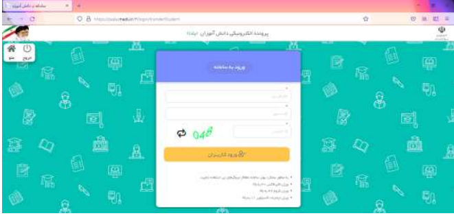 راهنمای نقل و انتقال دانش آموزان در سیدا و پادا 13 %D8%AF%D8%A7%D9%86%D8%B4 %D8%A2%D9%85%D9%88%D8%B2%D8%A7%D9%86 %D9%BE%D8%A7%D8%AF%D8%A7