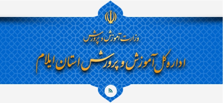 دانلود شیوه نامه نقل و انتقالات فرهنگیان 19 %D8%AF%D8%A7%D9%86%D9%84%D9%88%D8%AF %D8%B4%DB%8C%D9%88%D9%87 %D9%86%D8%A7%D9%85%D9%87 %D9%86%D9%82%D9%84 %D9%88 %D8%A7%D9%86%D8%AA%D9%82%D8%A7%D9%84%D8%A7%D8%AA %D9%81%D8%B1%D9%87%D9%86%DA%AF%DB%8C%D8%A7%D9%86 %D8%A7%D8%B3%D8%AA%D8%A7%D9%86 %D8%A7%DB%8C%D9%84%D8%A7%D9%85