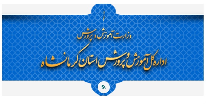 دانلود شیوه نامه نقل و انتقالات فرهنگیان 18 %D8%AF%D8%A7%D9%86%D9%84%D9%88%D8%AF %D8%B4%DB%8C%D9%88%D9%87 %D9%86%D8%A7%D9%85%D9%87 %D9%86%D9%82%D9%84 %D9%88 %D8%A7%D9%86%D8%AA%D9%82%D8%A7%D9%84%D8%A7%D8%AA %D9%81%D8%B1%D9%87%D9%86%DA%AF%DB%8C%D8%A7%D9%86 %D8%A7%D8%B3%D8%AA%D8%A7%D9%86 %DA%A9%D8%B1%D9%85%D8%A7%D9%86%D8%B4%D8%A7%D9%87