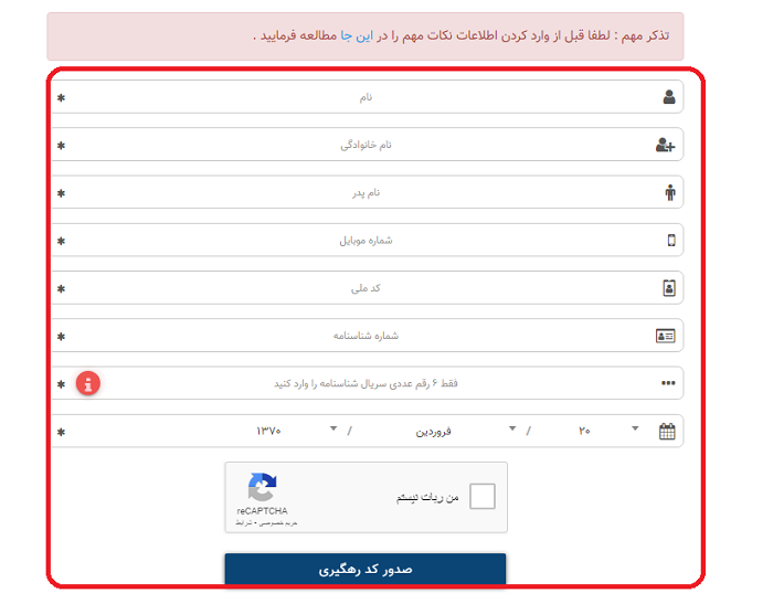 سایت استعلام اشتغال به تحصیل بیمه تامین اجتماعی 17 دریافت کد مجوز استعلام مدرک تحصیلی