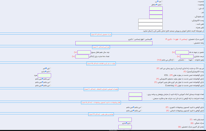 سایت ثبت نام دوره های ضمن خدمت فرهنگیان ltms.cfu.ac.ir 15 راهنمای نحوه ثبت نام در سایت ثبت نام ضمن خدمت فرهنگیان