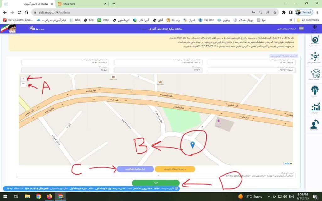سامانه سیدا دانش آموزی sida.medu.ir 40 %D8%B1%D8%A7%D9%87 %D8%AD%D9%84 %D8%B1%D9%81%D8%B9 %D8%AE%D8%B7%D8%A7%DB%8C %DA%A9%D8%AF %D9%BE%D8%B3%D8%AA%DB%8C %D8%AF%D8%B1 %D8%B3%DB%8C%D8%AF%D8%A7