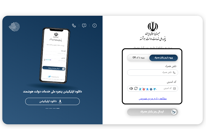 سایت ثبت نام کارت سوخت www.moc.gov.ir 12 سامانه ثبت نام کارت سوخت