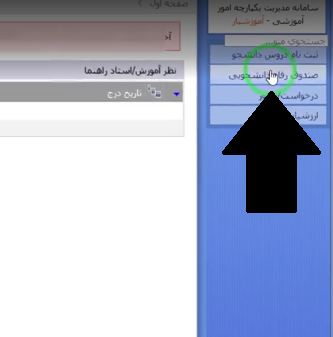 سایت ثبت نام وام دانشجویی آموزشیار 13 سایت ثبت نام وام دانشجویی آموزشیار