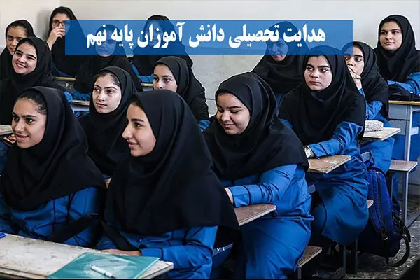 سایت هدایت تحصیلی مای مدیو my medu.ir 13 سایت مای مدیو هدایت تحصیلی