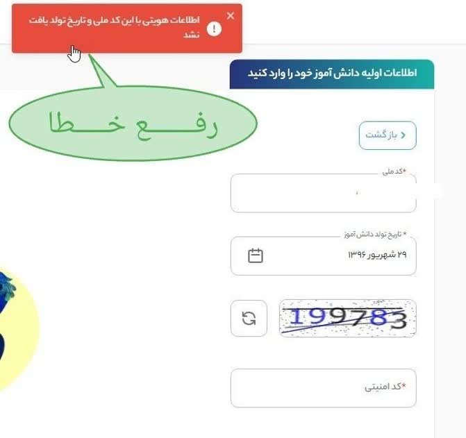 سامانه سیدا دانش آموزی sida.medu.ir 18 %D8%B3%DB%8C%D8%AF%D8%A7 2
