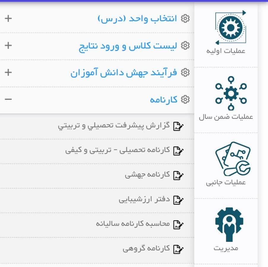 سامانه سیدا دانش آموزی sida.medu.ir 24 %D8%B3%DB%8C%D8%AF%D8%A7