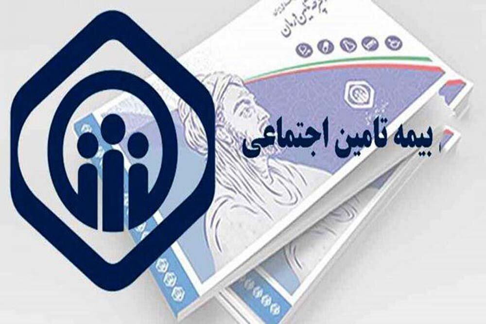 سایت ثبت نام بیمه دانشجویی تامین اجتماعی 29 مدارک لازم برای بیمه دانشجویی تامین اجتماعی