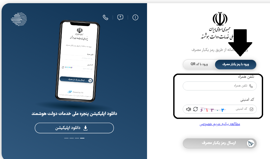 سامانه احراز محل سکونت دانش آموزان 15 مراحل احراز محل سکونت در سامانه احراز محل سکونت دانش آموزان