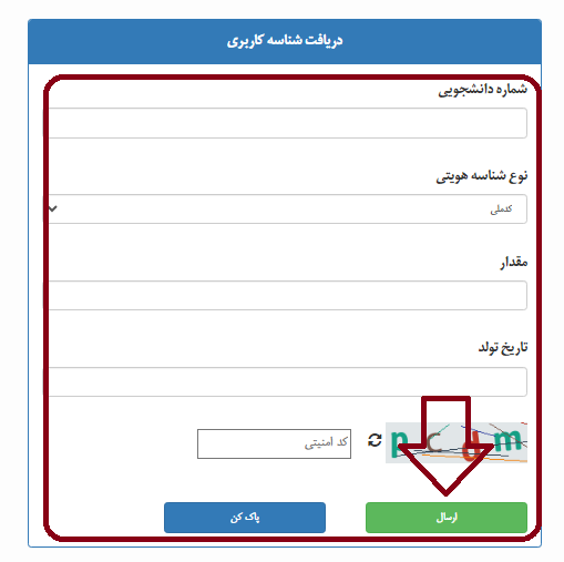 سایت شکایات دانشگاه علمی کاربردی ticket.uast.ac.ir 21 مراحل ثبت نام درسایت شکایات دانشگاه علمی کاربردی