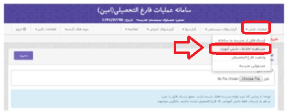 دریافت گواهی موقت از سامانه امین edu.medu.ir 14 مراحل دریافت گواهی موقت از سامانه امین