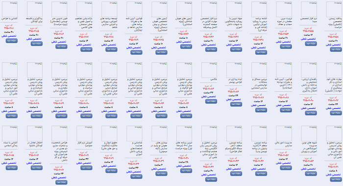 سایت ثبت نام دوره های ضمن خدمت فرهنگیان ltms.cfu.ac.ir 20 مشاهده لیست دوره های ضمن خدمت فرهنگیان