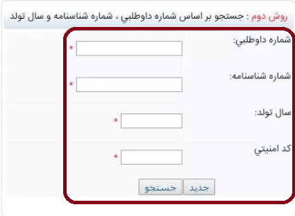 سایت دریافت کارنامه سبز کنکور | نحوه دریافت کارنامه 15 مشاهده کارنامه سبز کنکور 1402