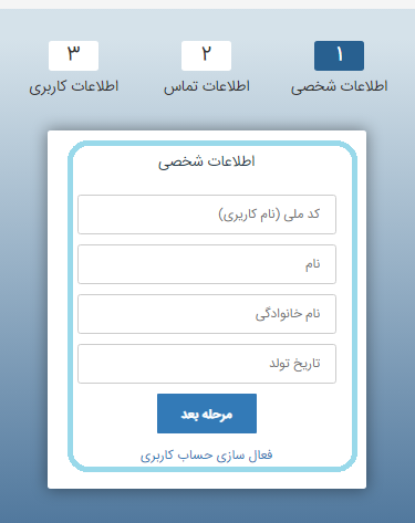 سامانه ملی انتشار و دسترسی آزاد به اطلاعات iranfoia.ir 19 نحوه ثبت نام در سامانه ملی انتشار و دسترسی آزاد به اطلاعات