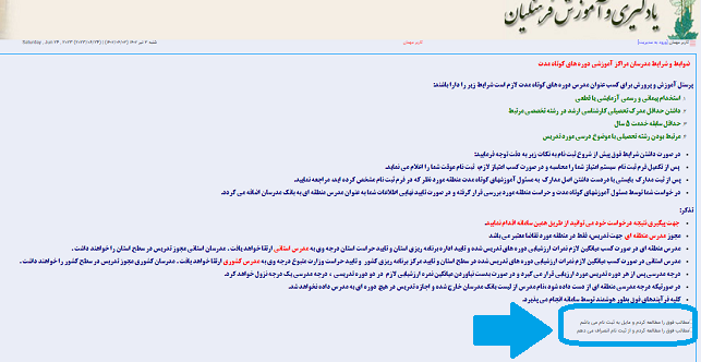 سایت ثبت نام دوره های ضمن خدمت فرهنگیان ltms.cfu.ac.ir 14 نحوه ثبت نام در سایت ثبت نام ضمن خدمت فرهنگیان
